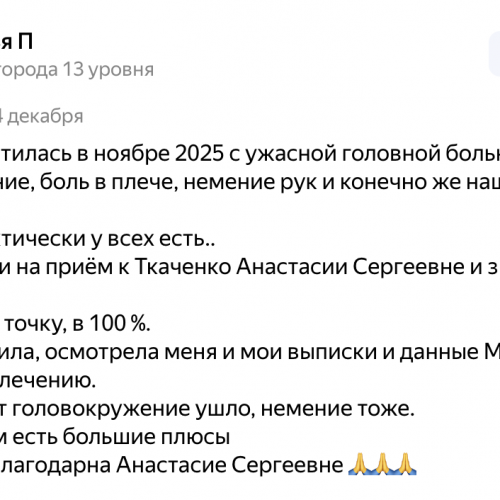 Наталья П